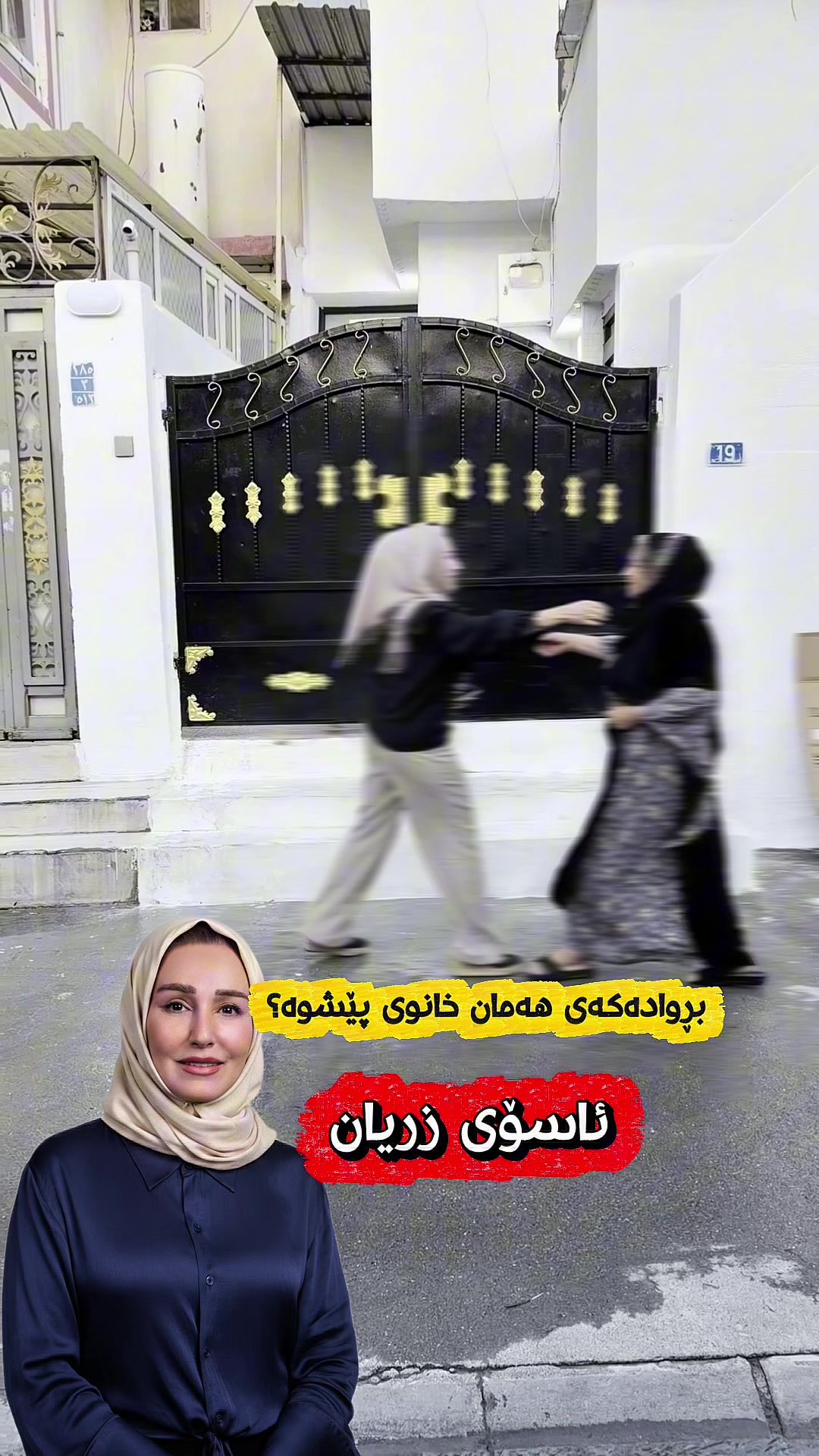 @زریان خەیلانی