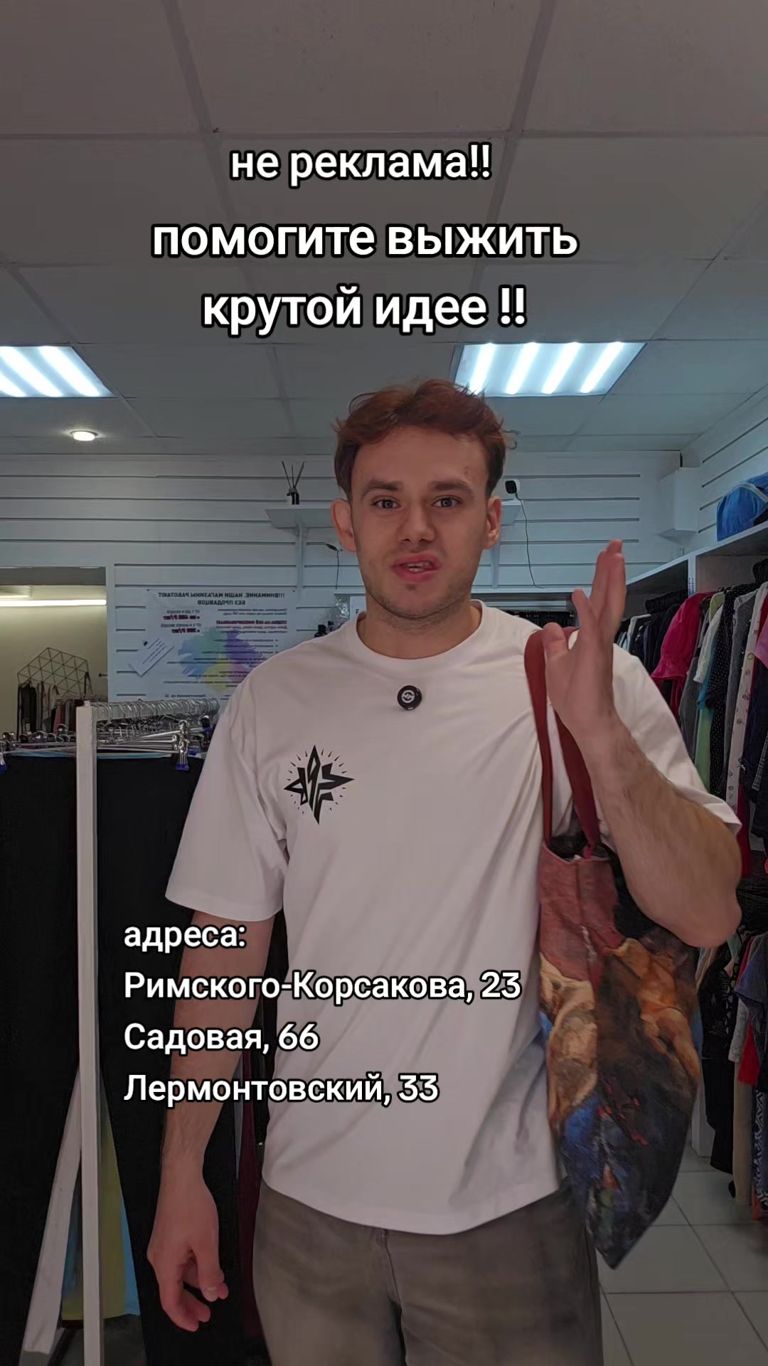 @пассионарный толчок