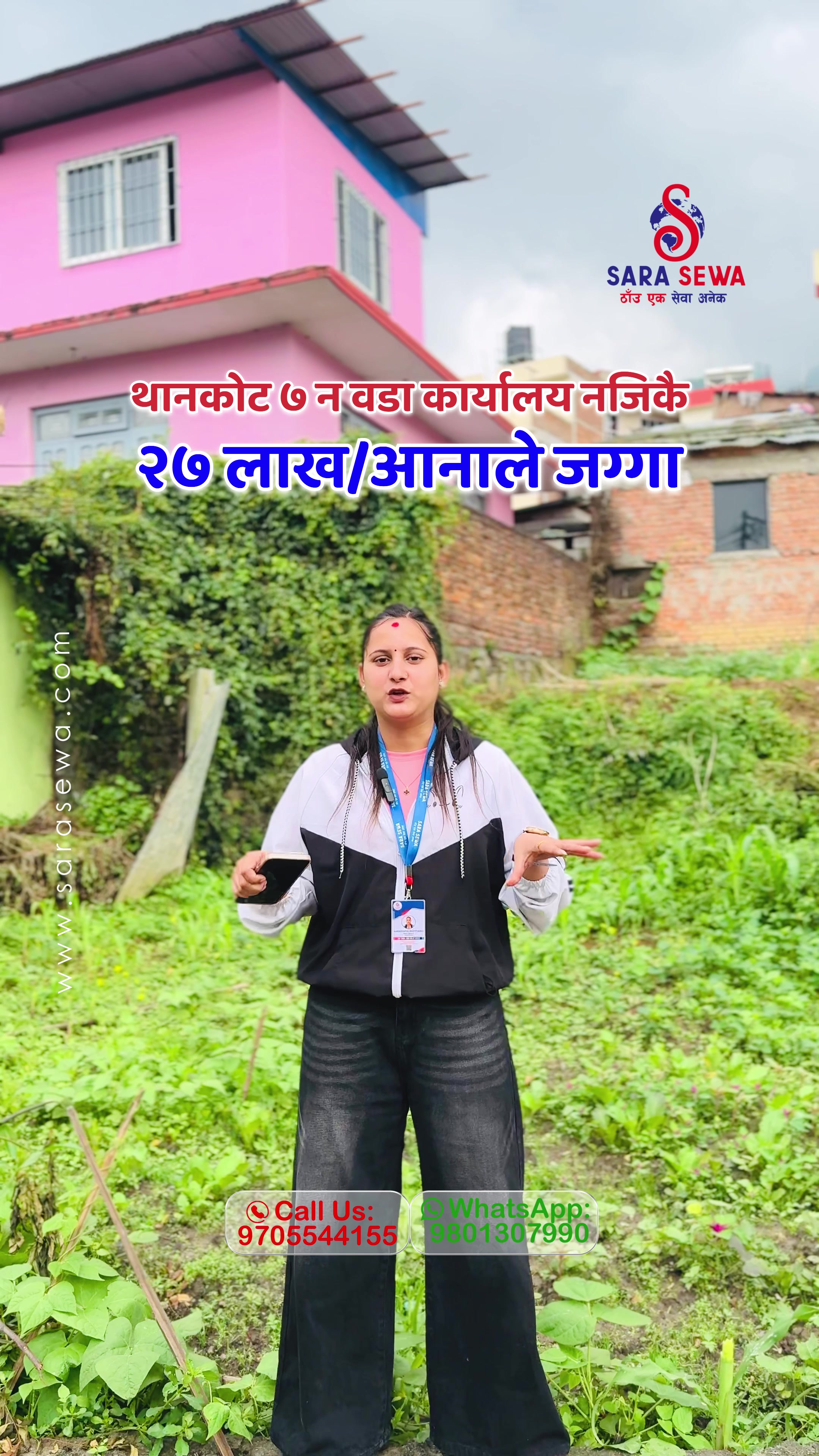 @Sara Sewa Kathmandu