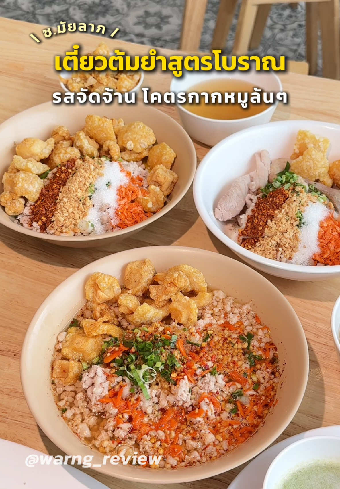 @มิ้น ว่างรีวิว