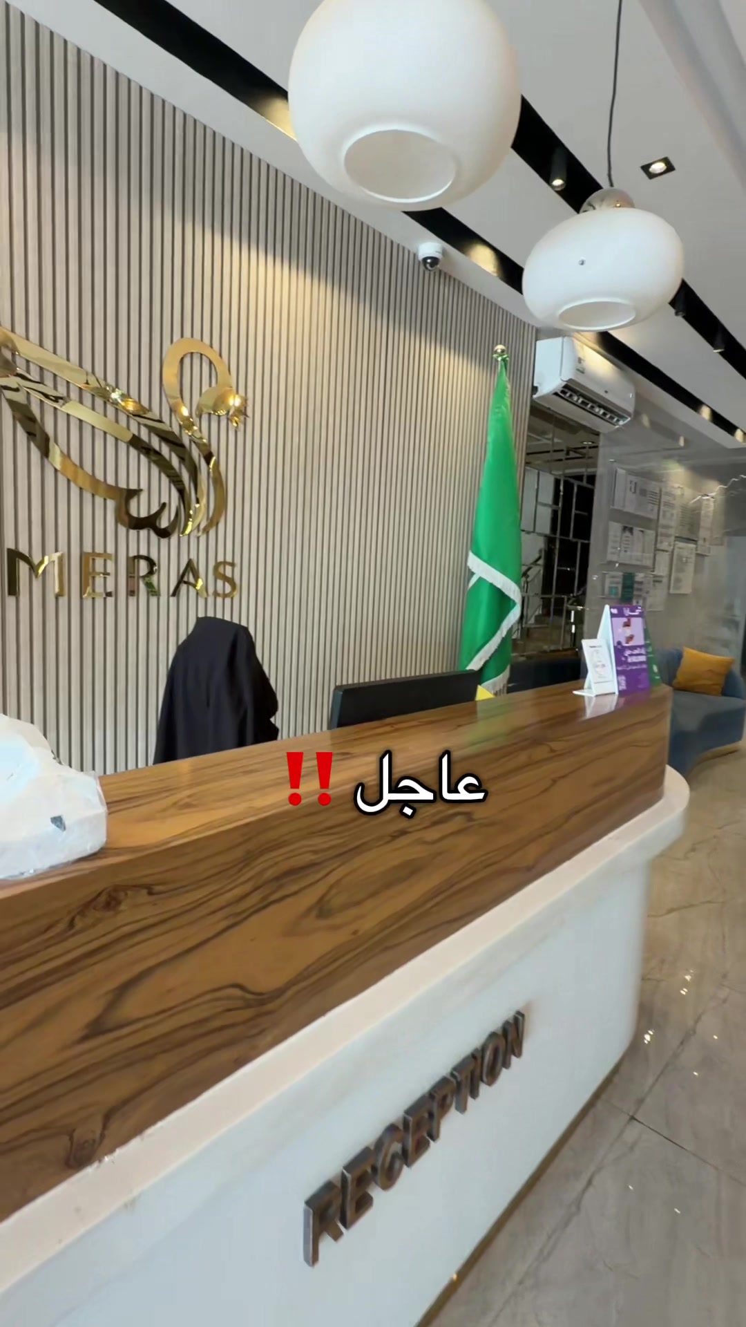 @مراس فرع النزهة