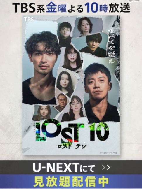 @U-NEXT(ユーネクスト)
