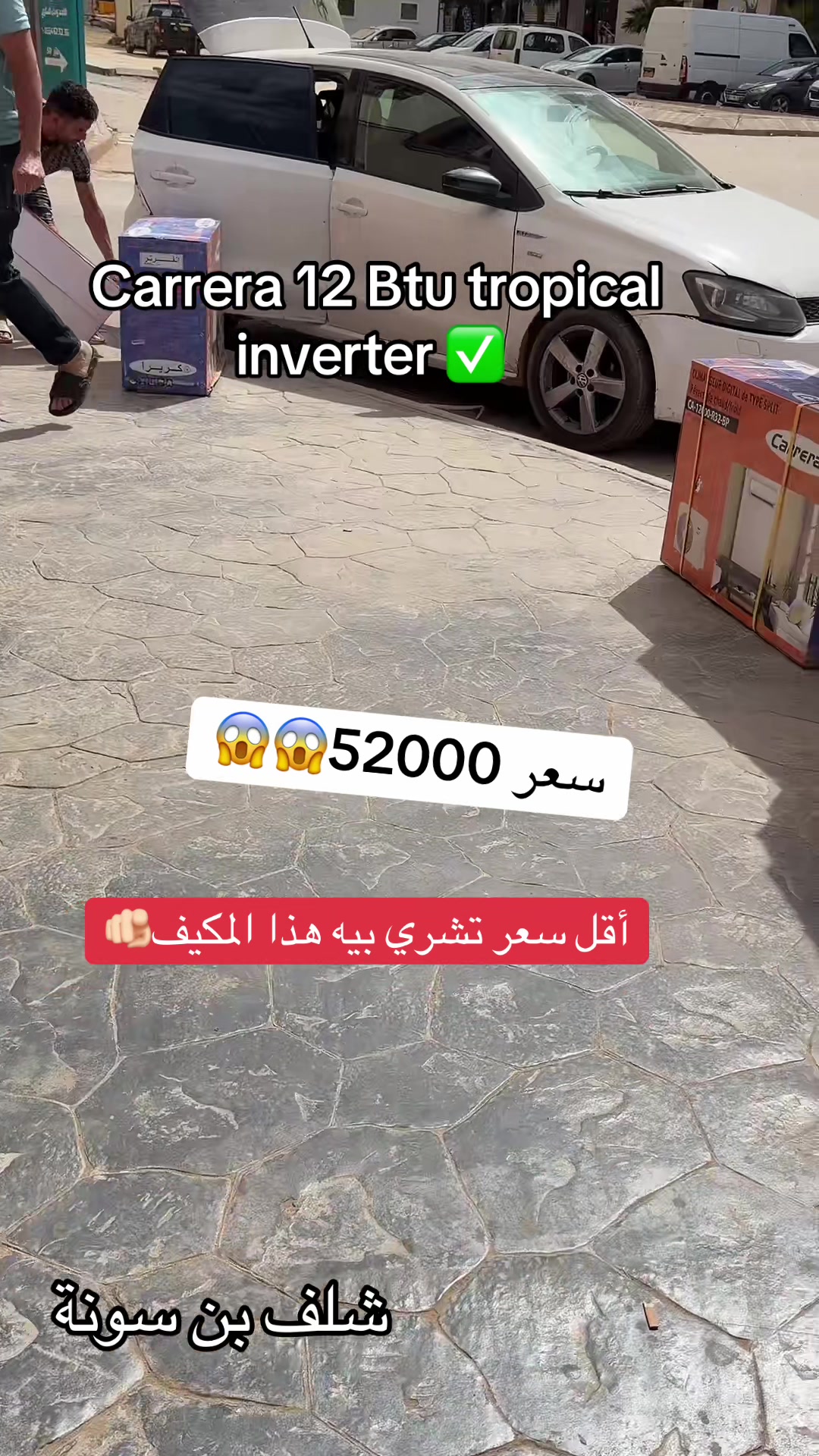 @Arona &Eacute;lectro أرونا إلكترو