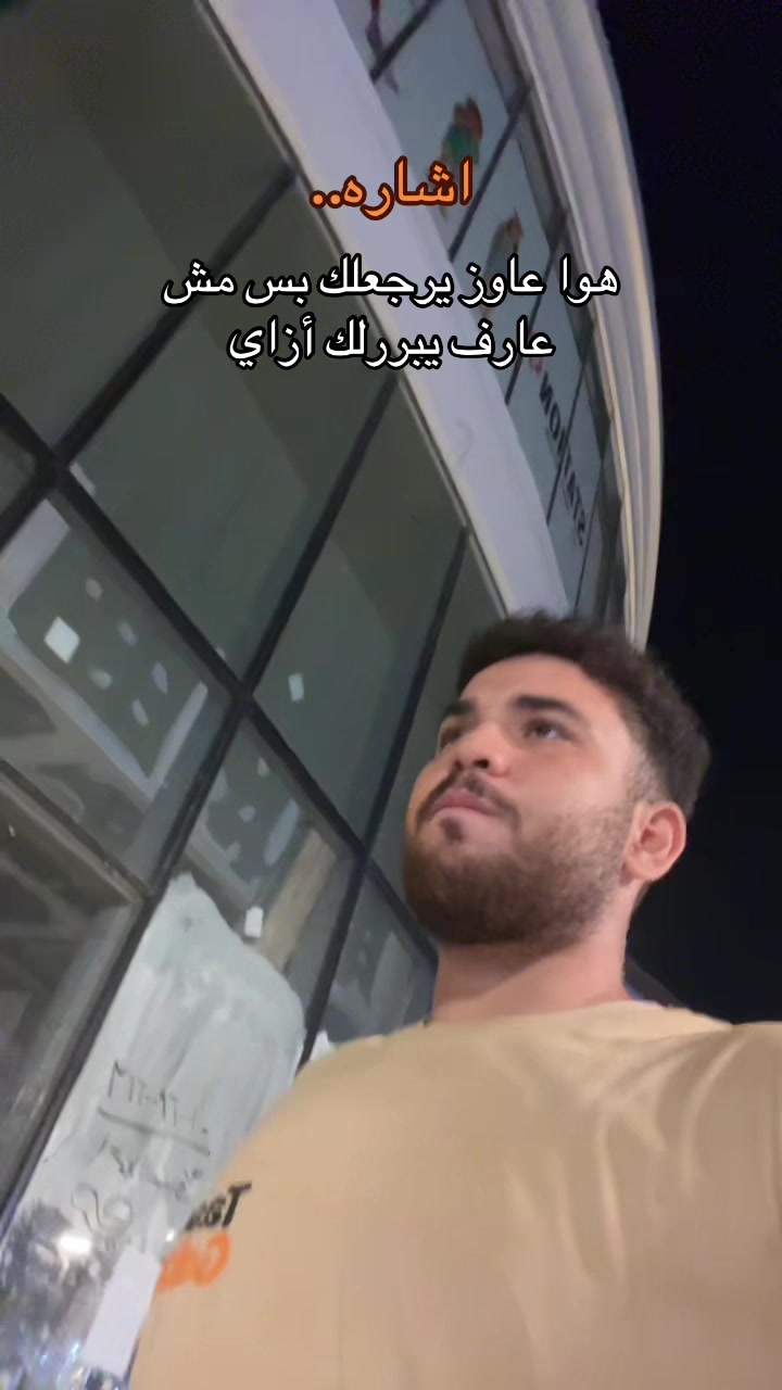 @هسمعك الحته ال بتوجعك.!