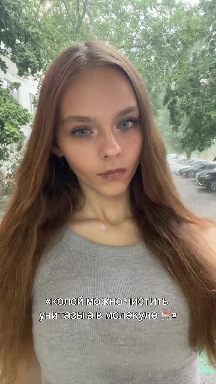 @настикс