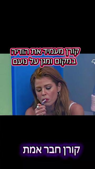 @Udi choen
