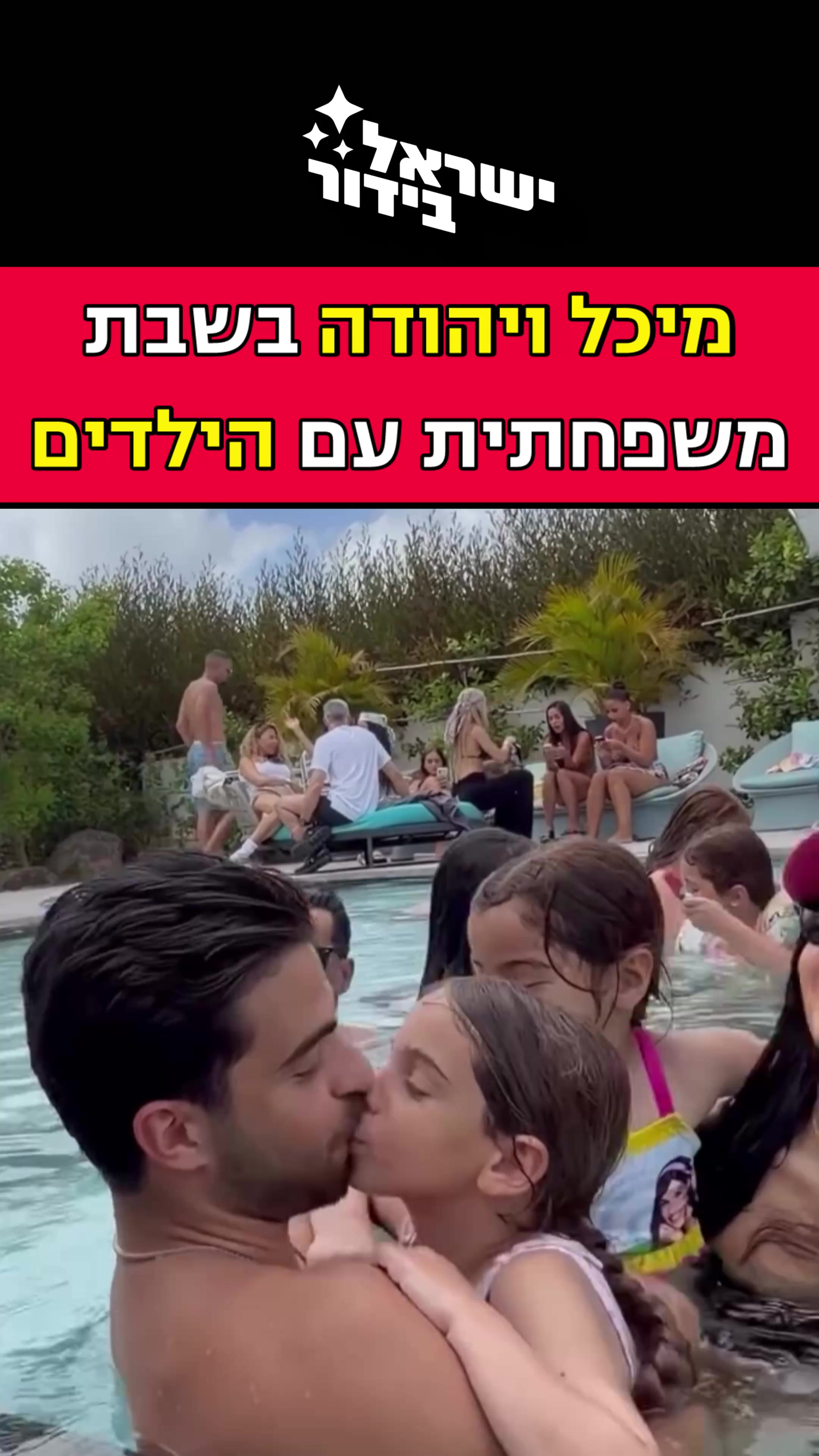 @ישראל בידור
