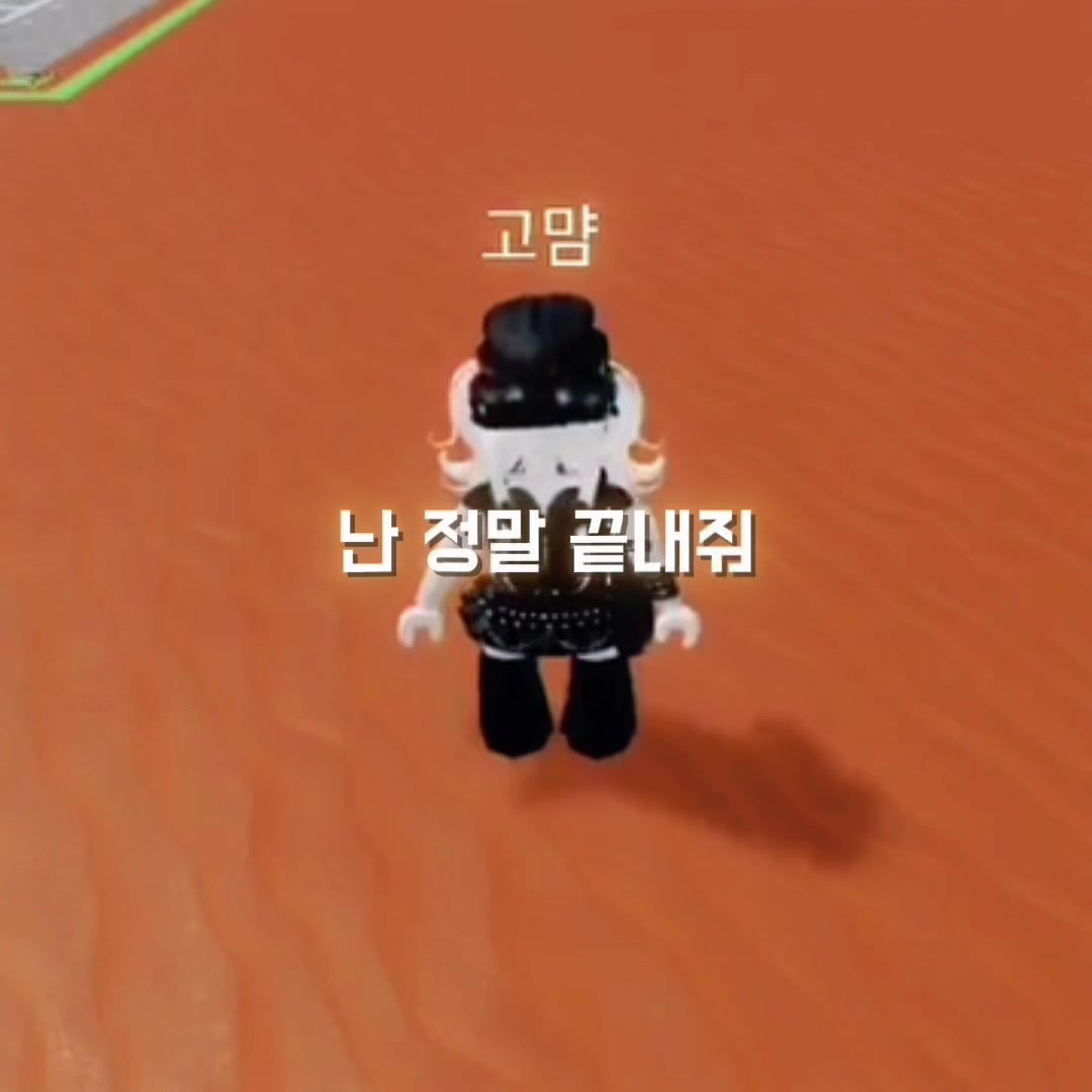 @고먐 크루