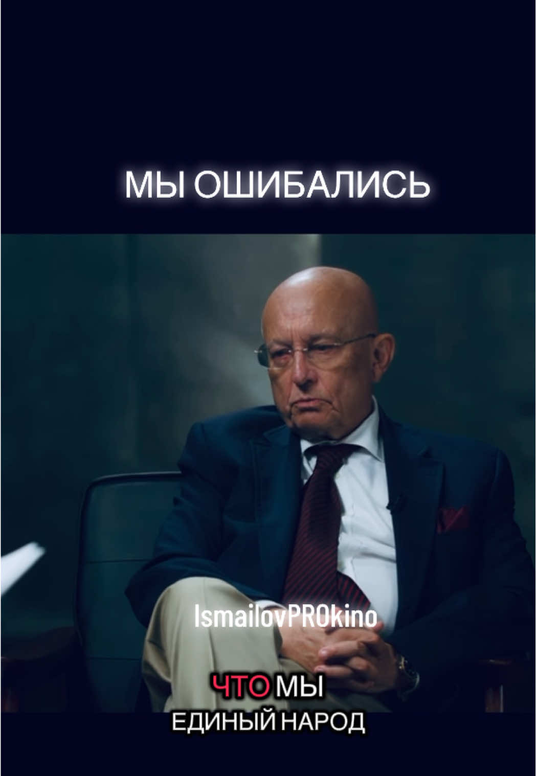 @ProКино/неПРОкино