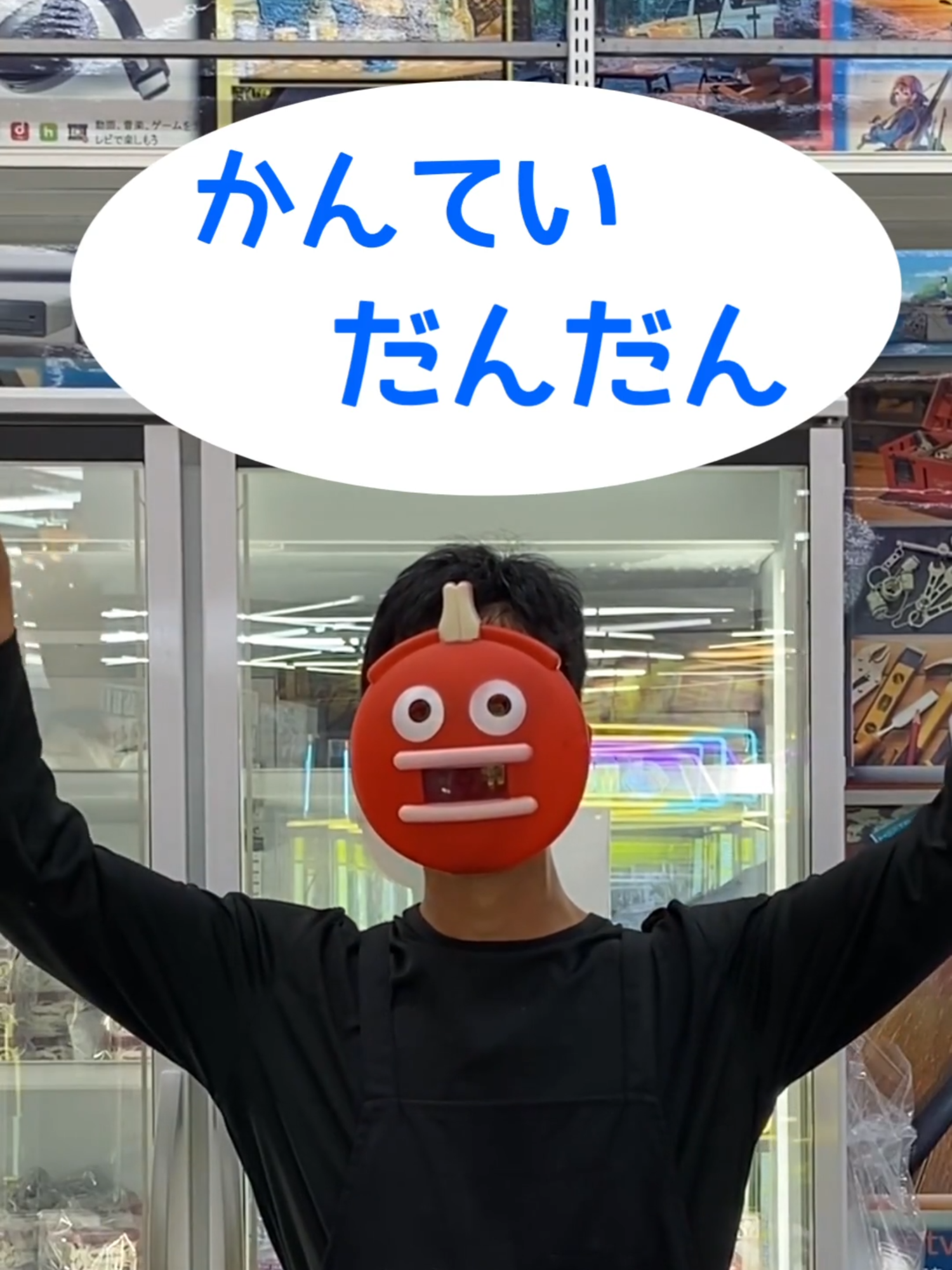 @新清水鑑定団アミューズメント部門(仮)