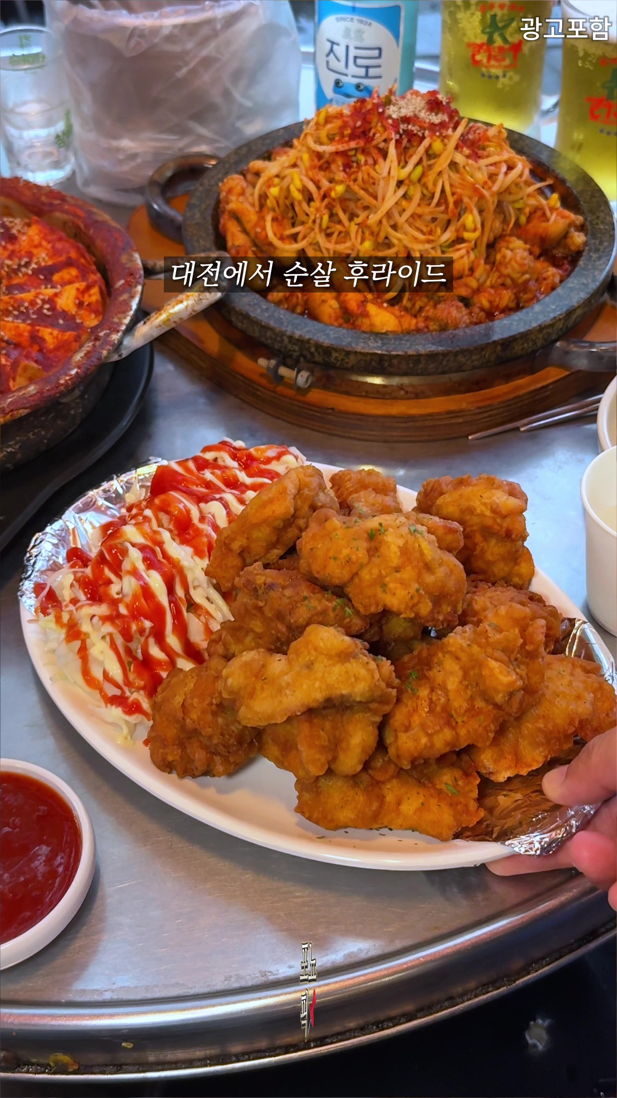 @포뇨픽ㅣ청주맛집&bull;대전맛집&bull;세종맛집