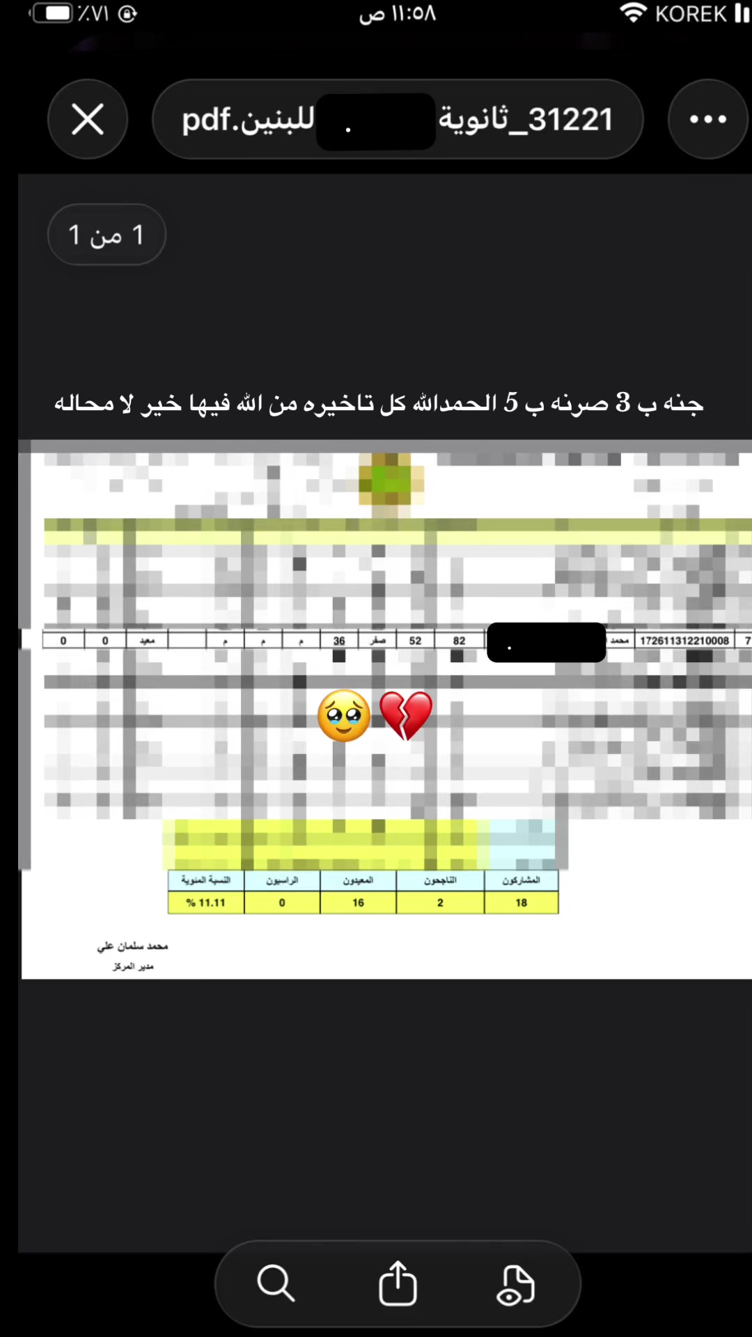 @,ًحمندش ,َالعبيدي | 