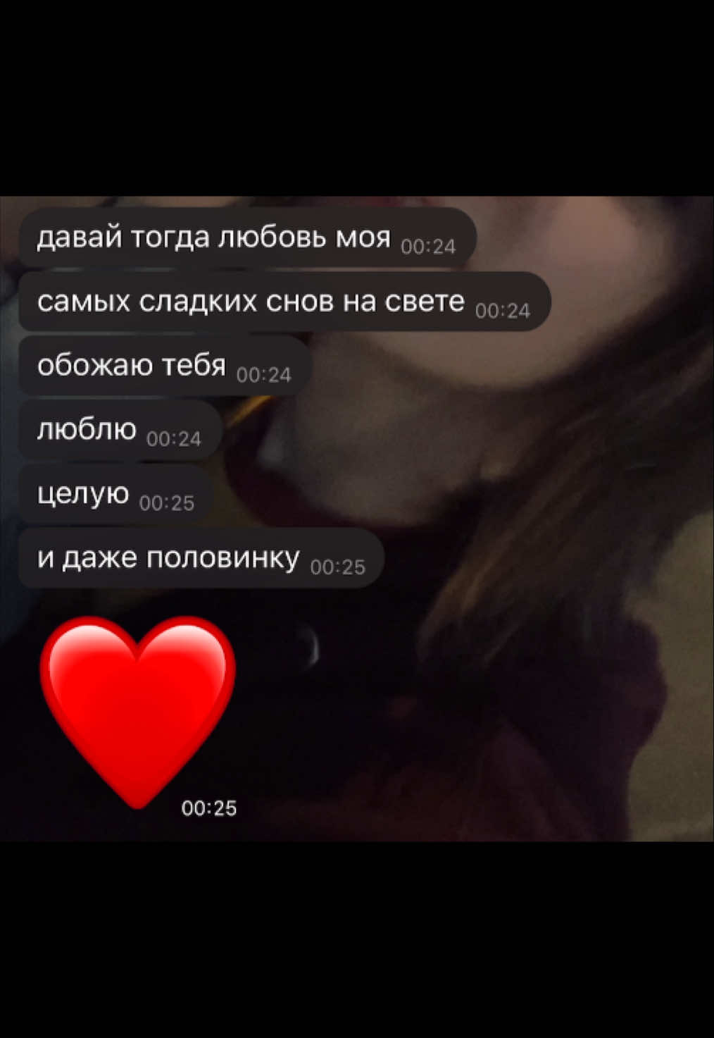 @соня труба