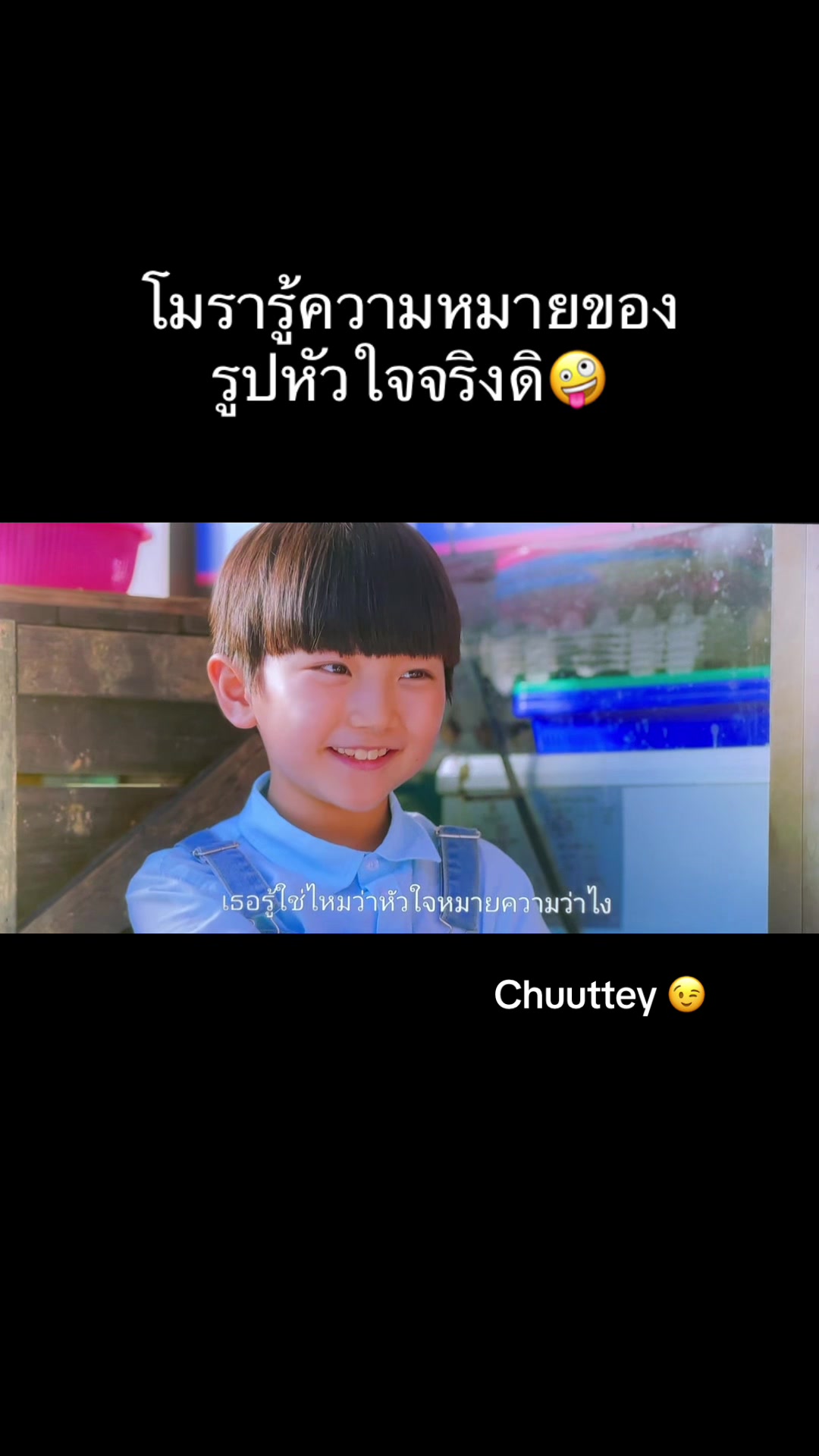 @chuuttey