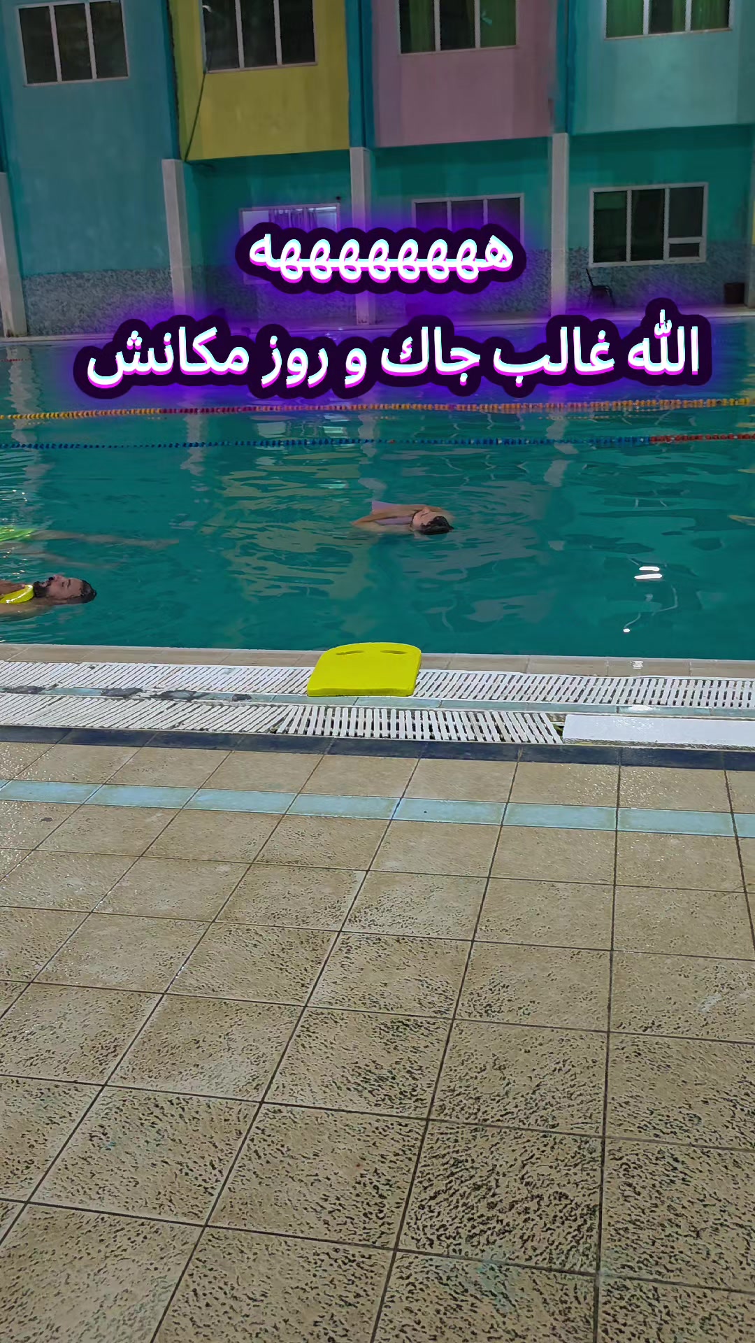 @المسبح نصف الالمبي بريكة