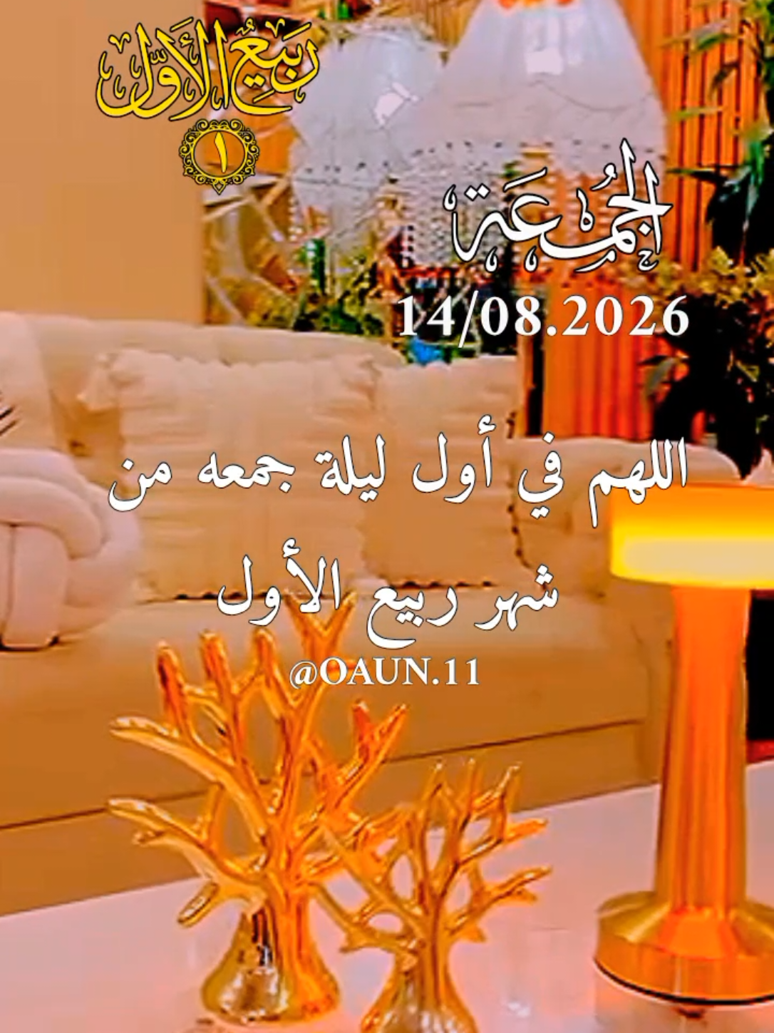 @ألا بذكر الله تطمئن القلوب 🤍