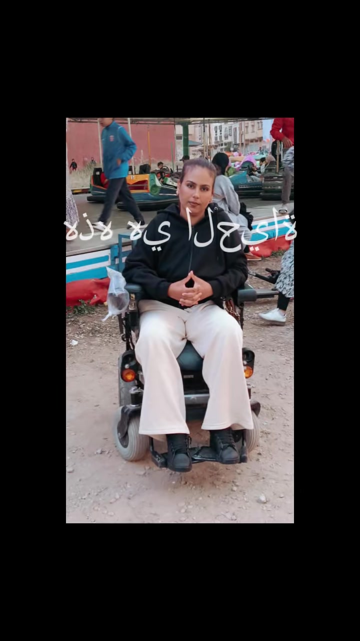 @🧑🦼radia oujda🧑🦼