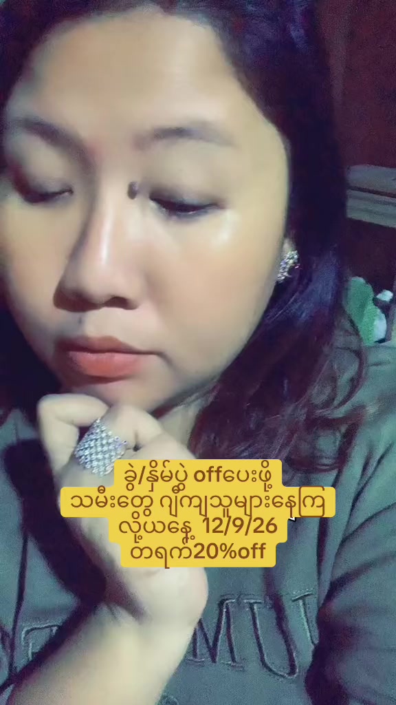 @မနောပါရမီရှင် ဆရာမမေမီမောင်
