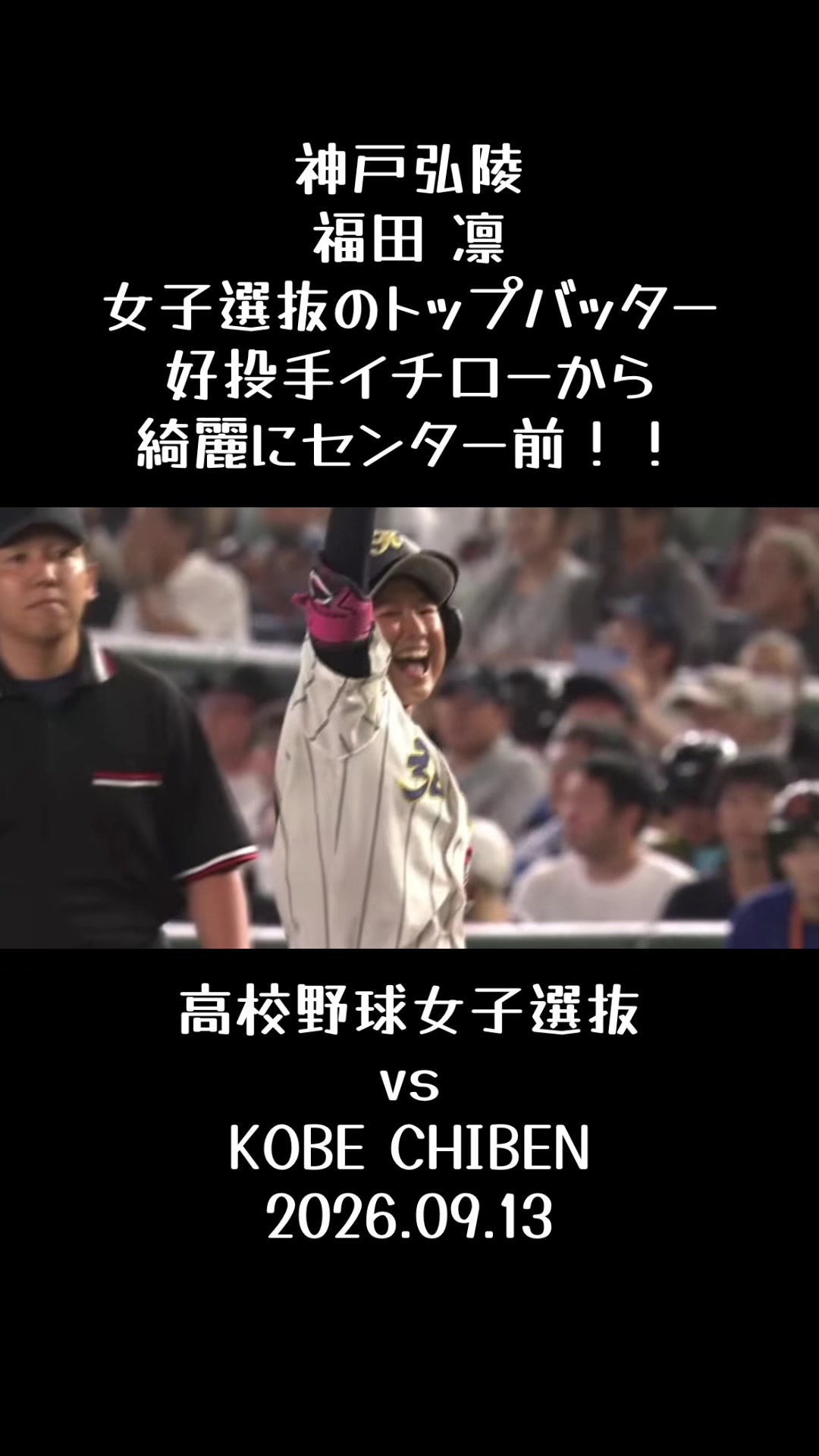@koshien