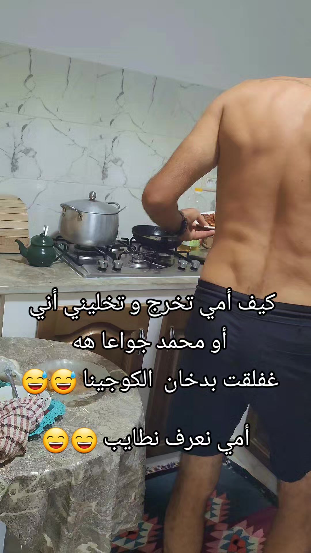 @الخال أو ولد أختوا