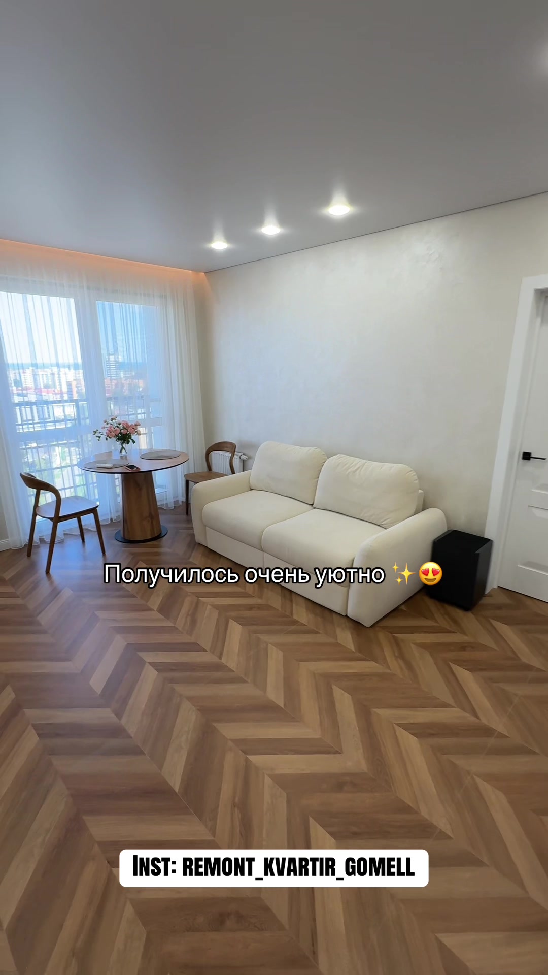 @Ремонт с Душой