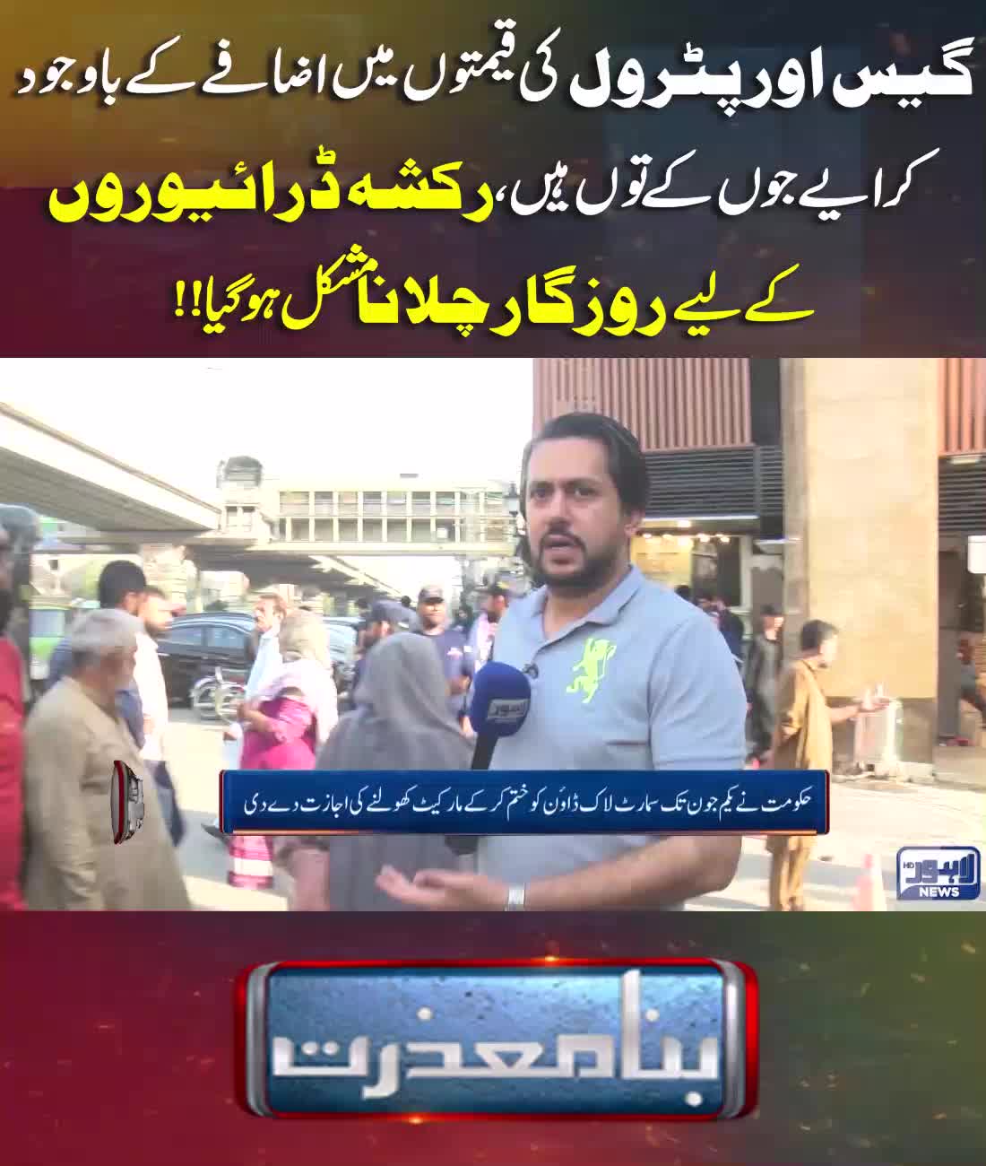 @Lahore News HD Official