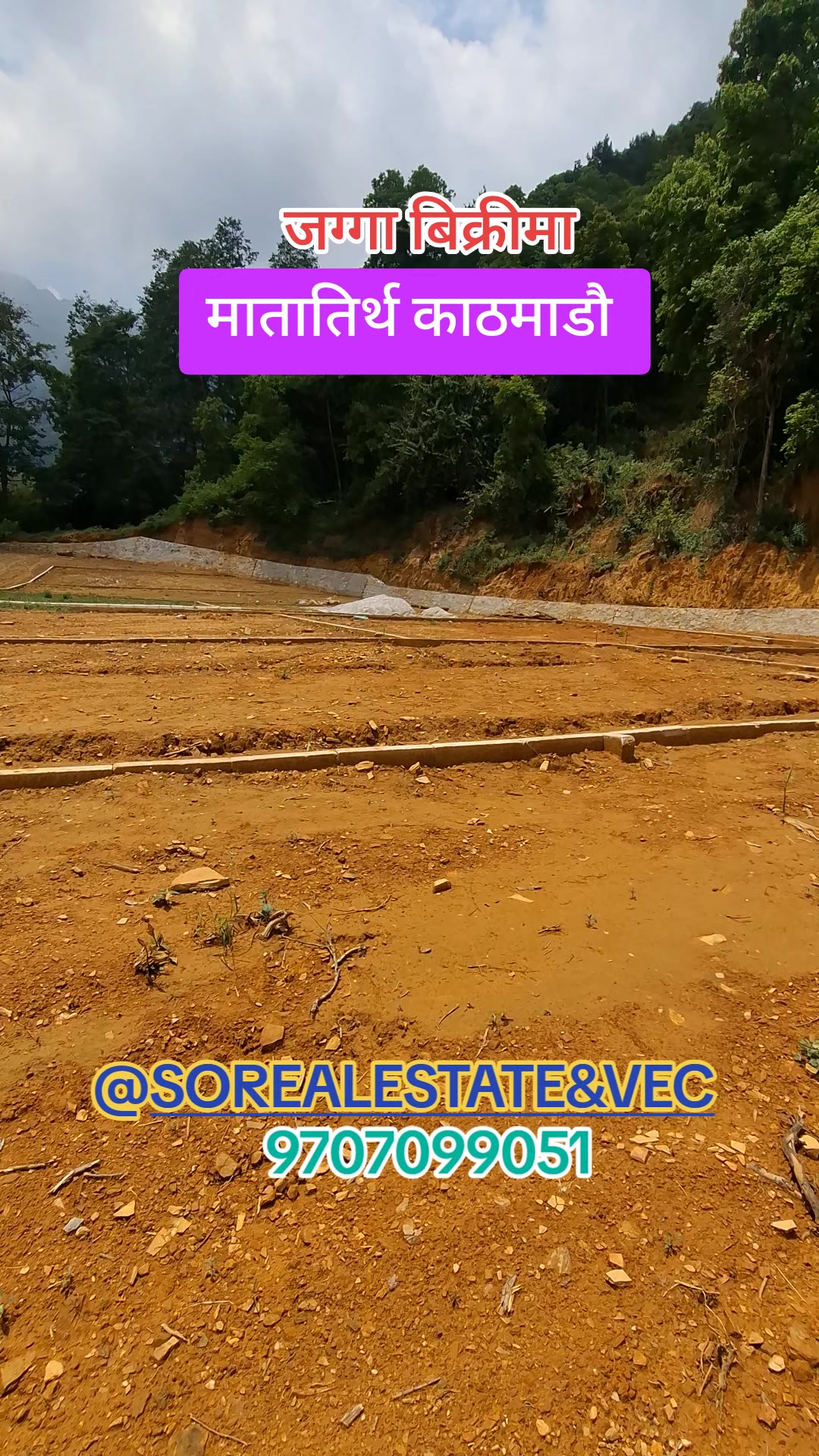 @घरजग्गा किन्नेबेच्ने sorenepal