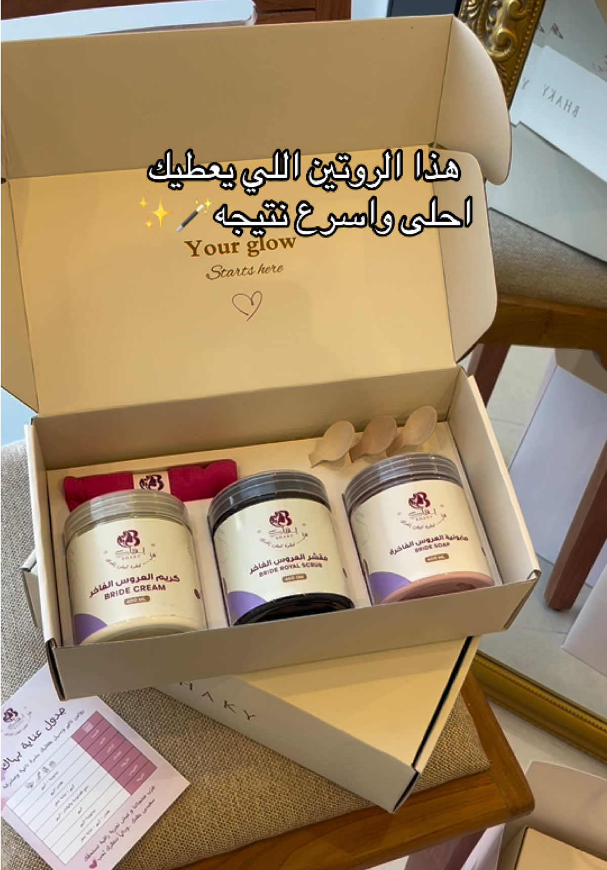 @بهاكِ | Bhaky