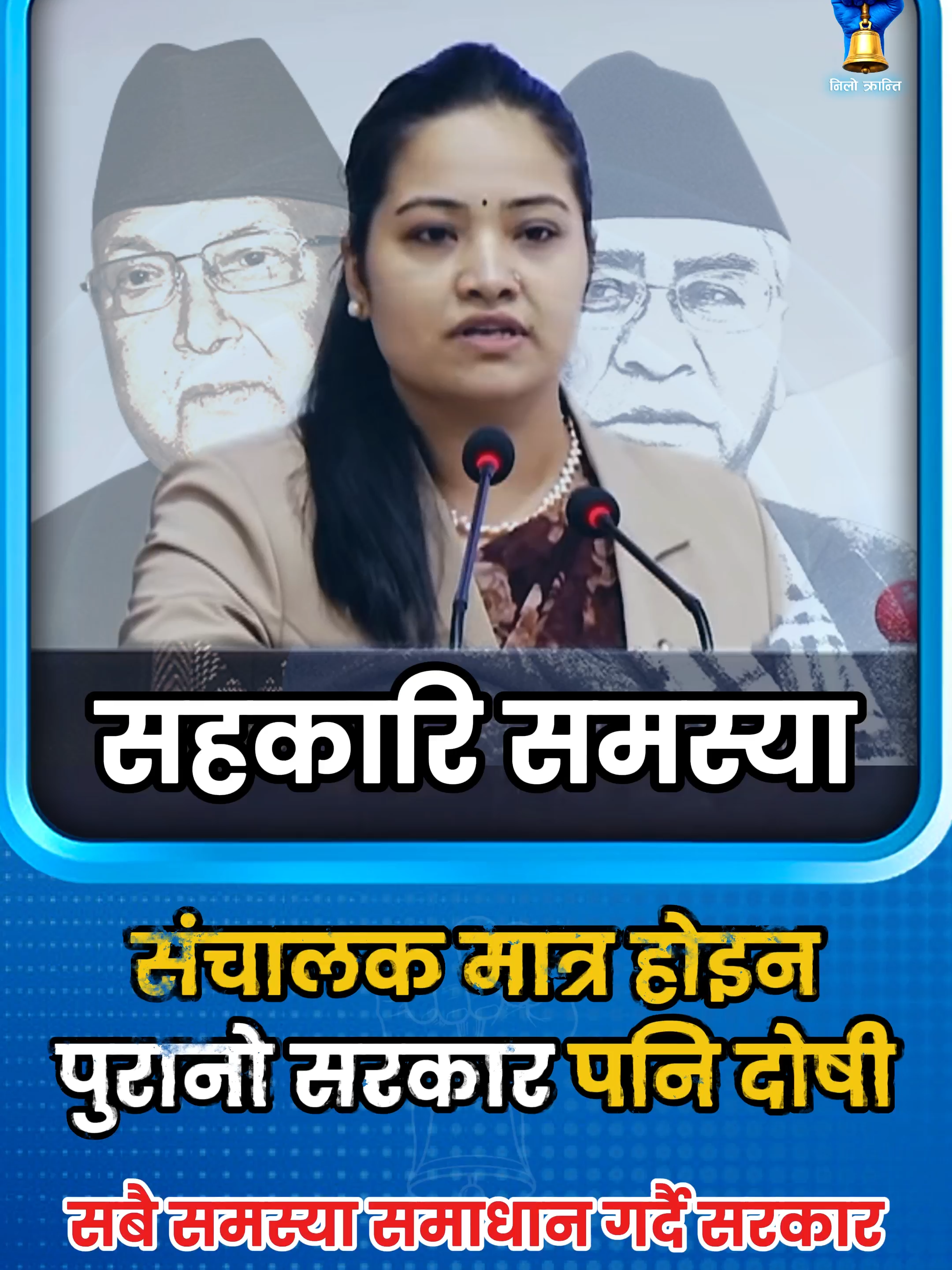 @NiloKranti