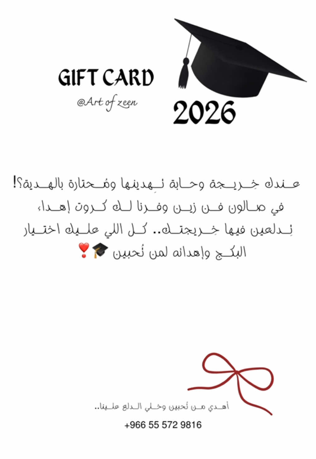 @صالون فن زين