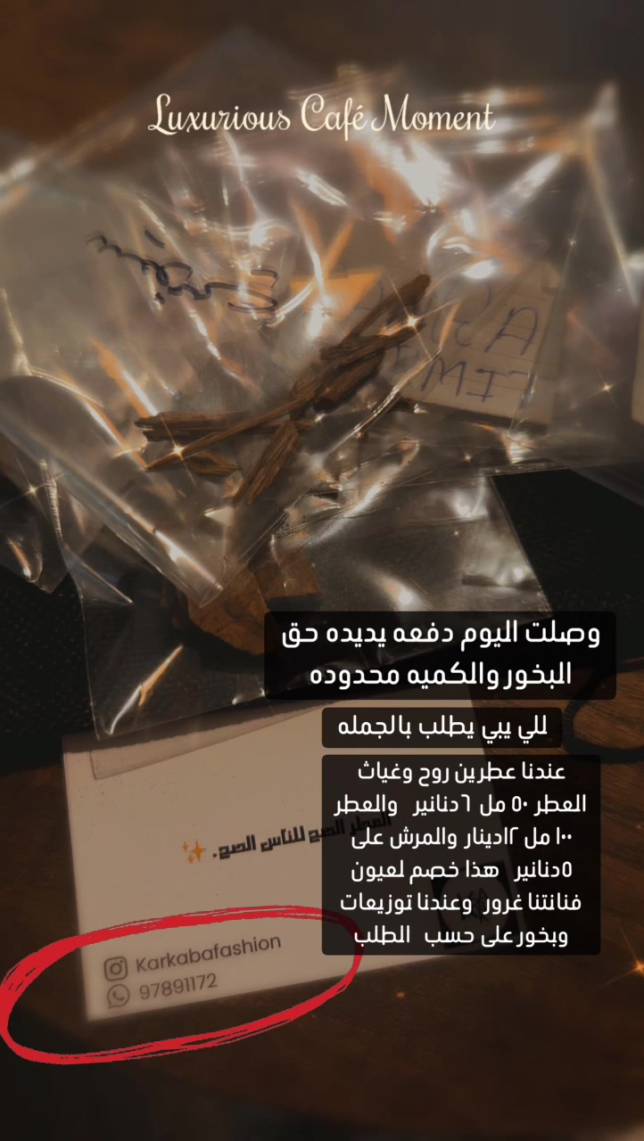 @ghrour.official