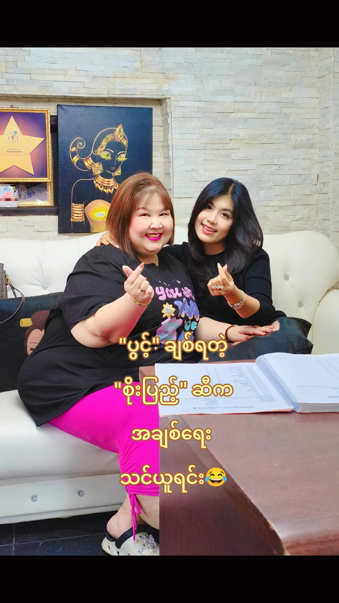 @Pwint - ပွင့် ( Official )