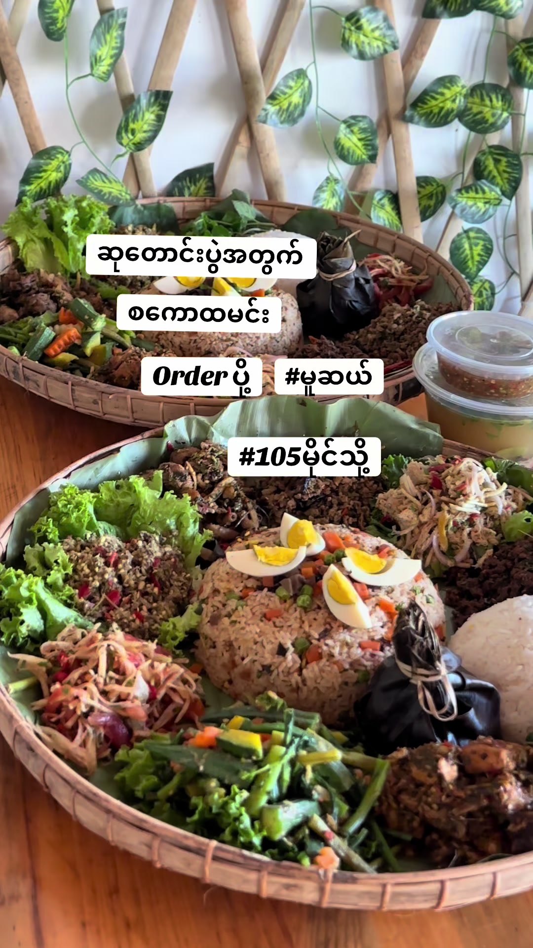 @Sut Naw (မူဆယ်)