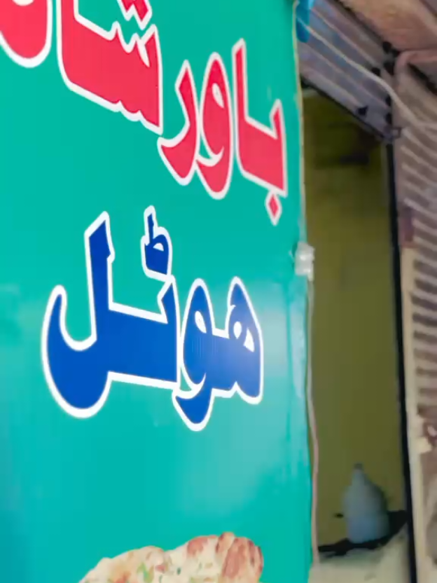 @Bawar Shah