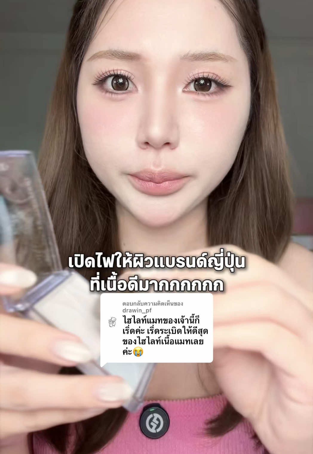 @หงส์หยกศิริ🐥