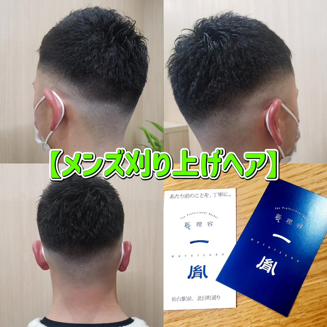 @新理容一胤(MOTO5632)