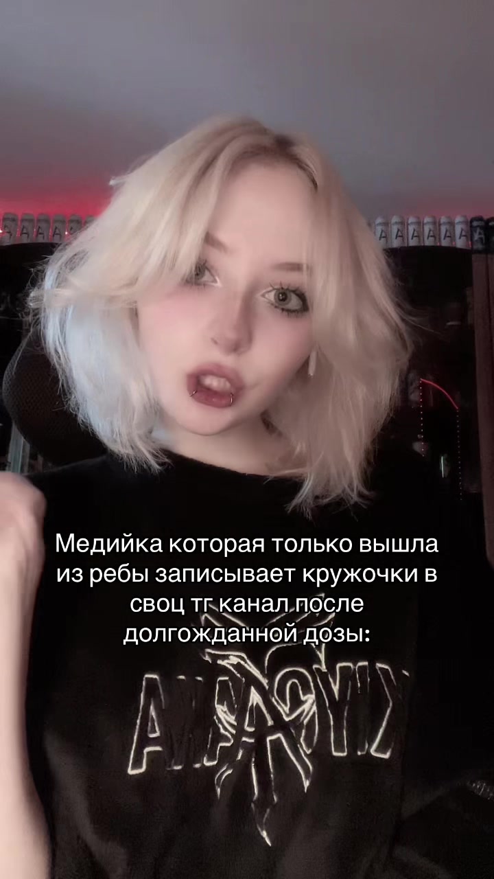 @Тгк: Аче аня носава