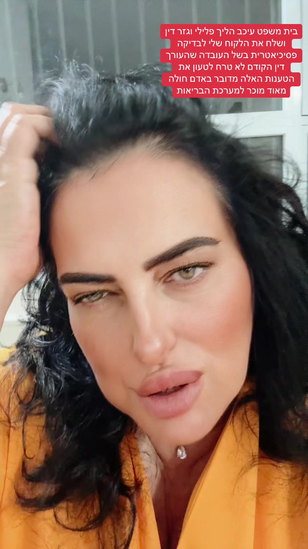@0524617406דלית ויטון עורכת דין