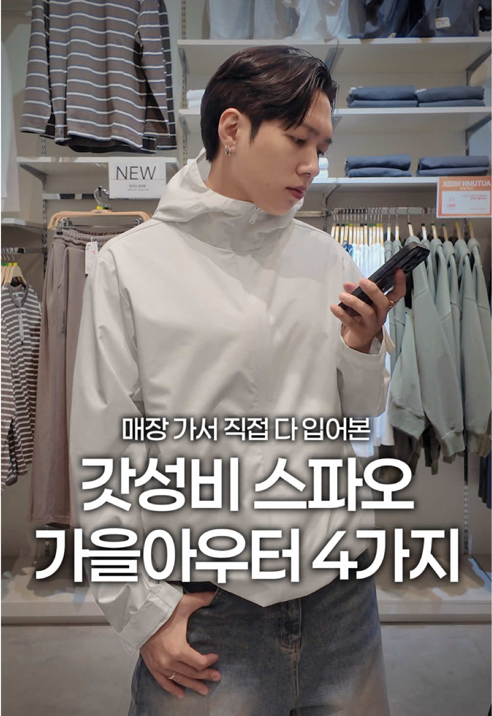 @미누의코디