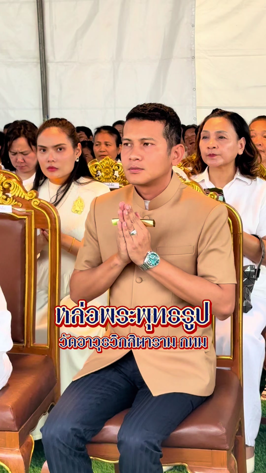 @ผู้ใหญ่วศิณ_ราชบุรี