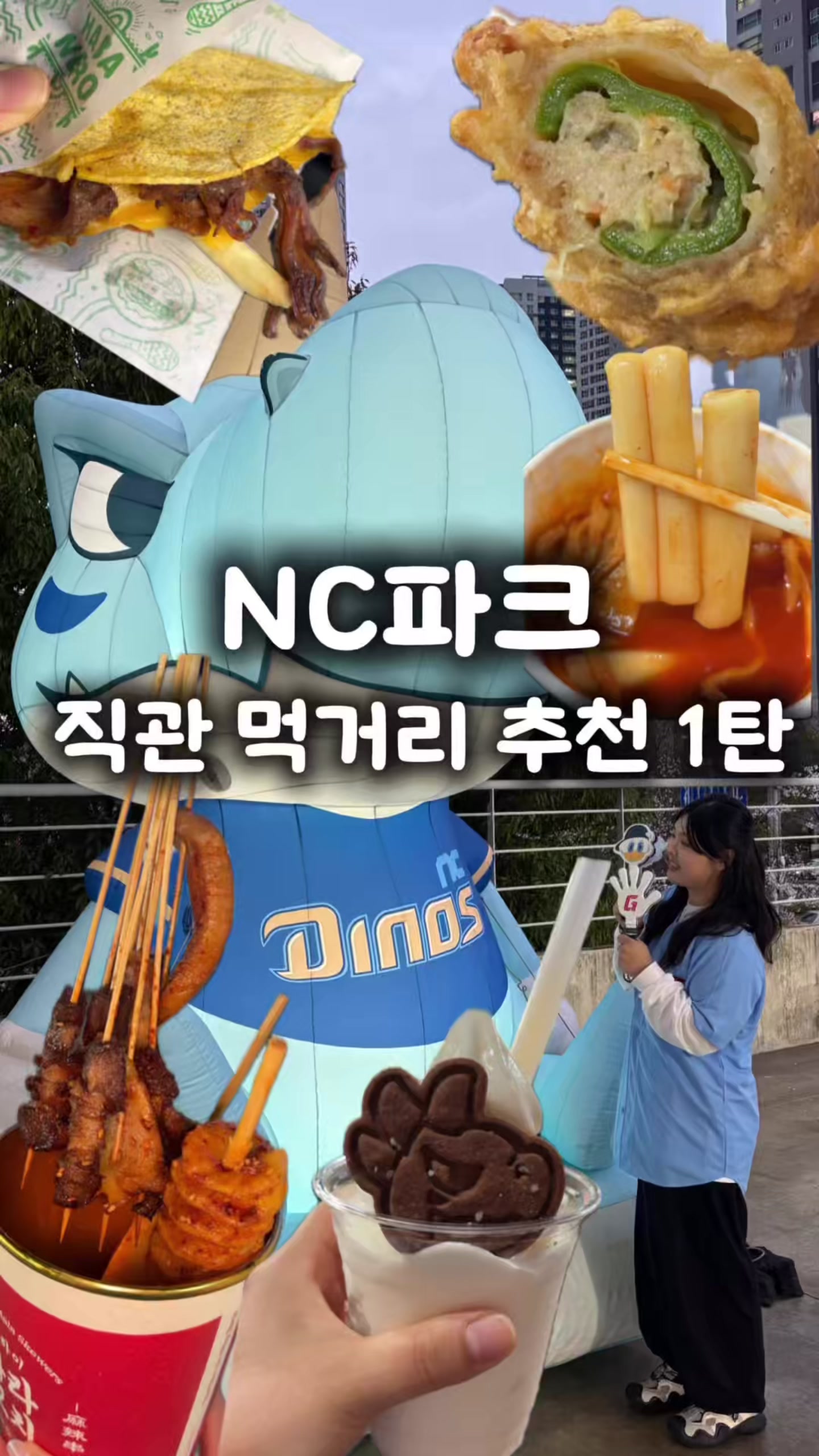 @창원 미도리