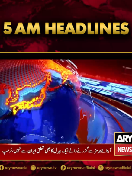 @ARY NEWS
