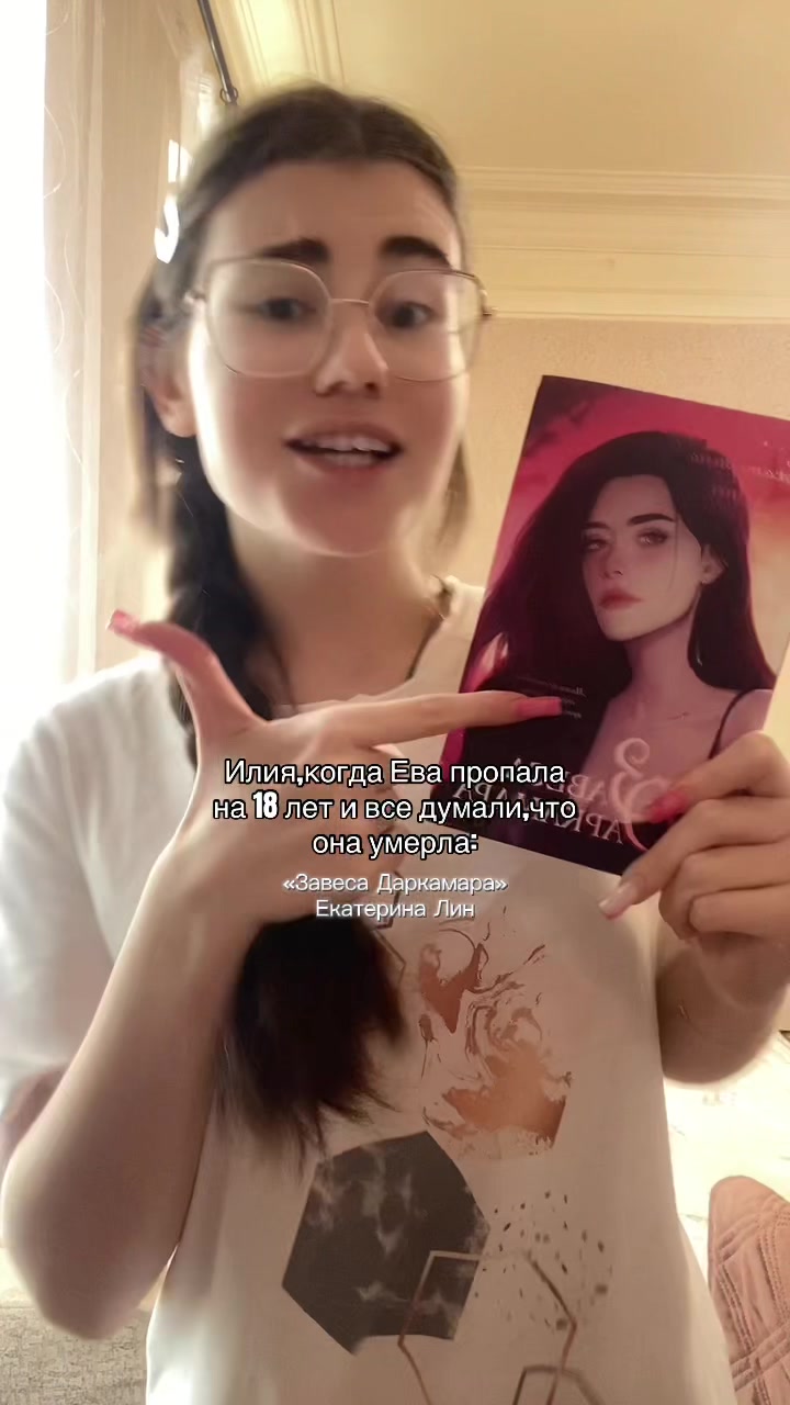 @никлавантовая📚