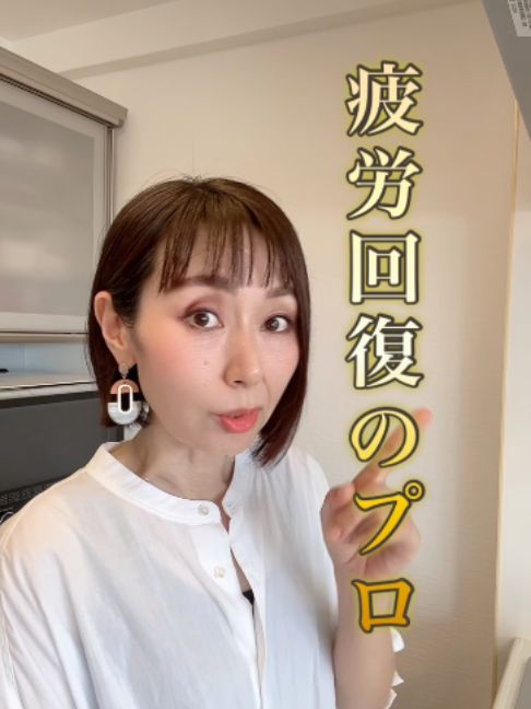 @りょうこ|40代からの体質改善×中医学