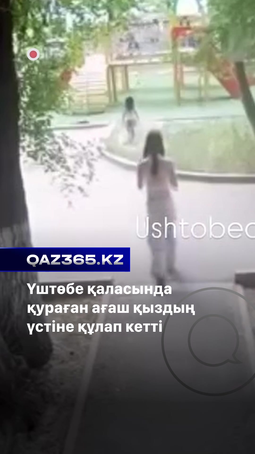 @Qaz365.kz | Новости Казахстана