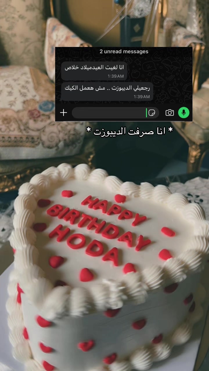 @Sweet Pocket 🎂