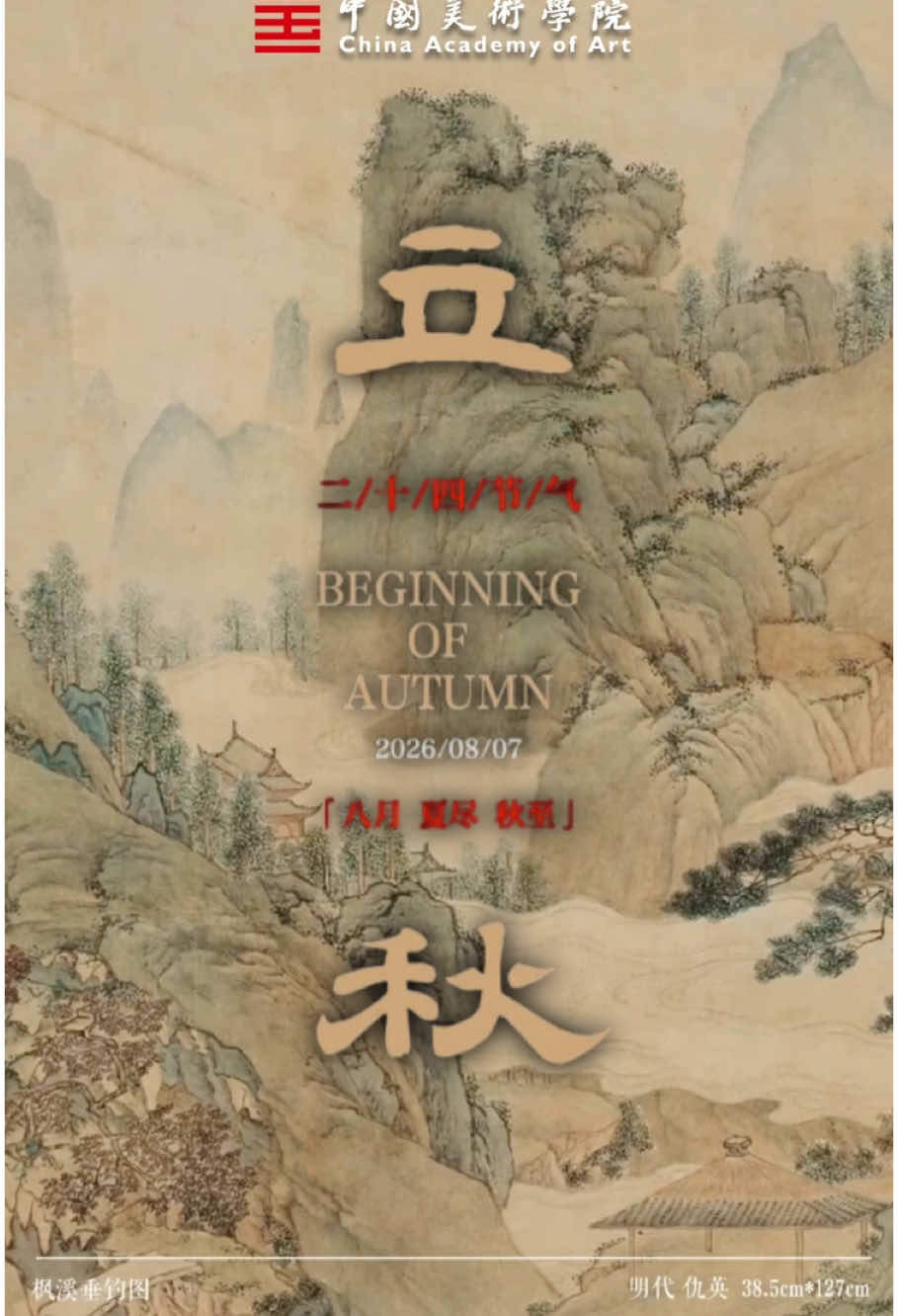 @China Academy of Art