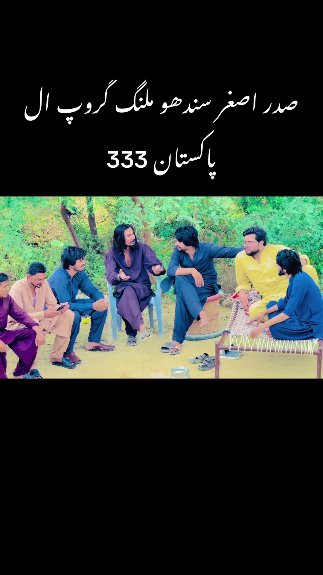 @آصغر سندھو 87 آلَہ