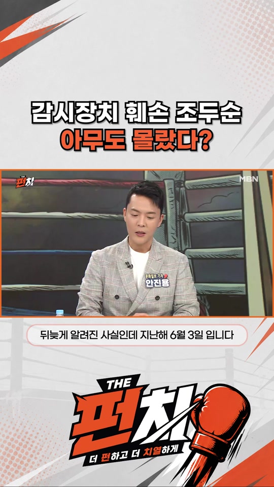 @MBN NEWS