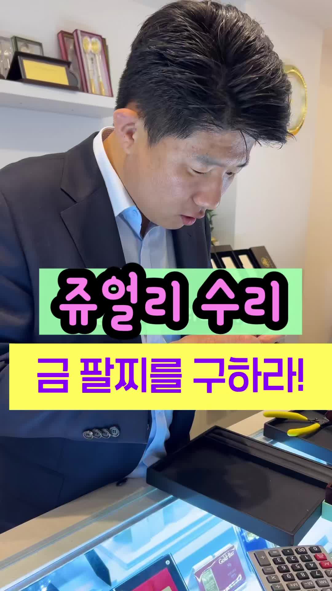 @헤이골드금거래소 and주얼리